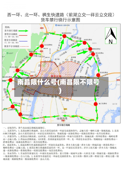 南昌限什么号(南昌限不限号)