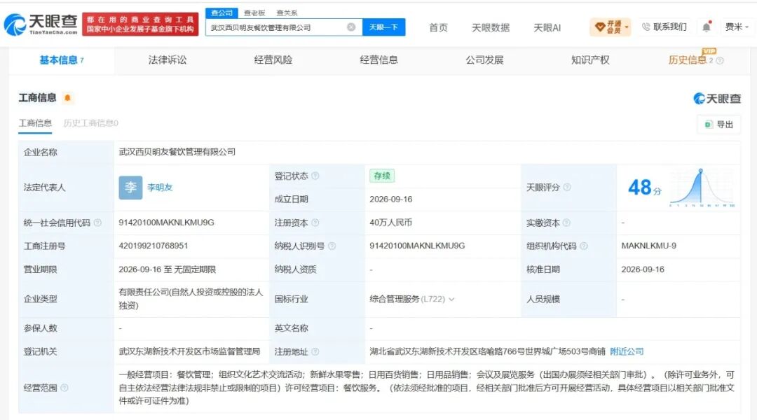 关店风暴中的西贝，店员：团队5家店已关3家	，我们门店下个月也要关，员工将就地解散，闭店没补偿