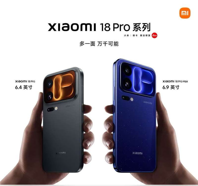 卢伟冰:小米18 Pro系列售价5999元起